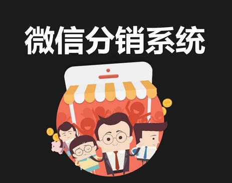 微分销平台对于线上消费者的刺激是怎样的