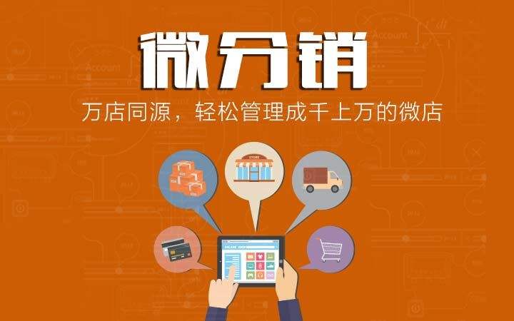 分销系统如何助力营销